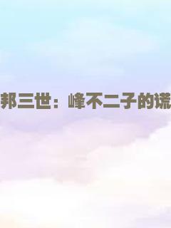 反叛者2018