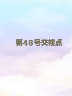 献给爱妻的歌