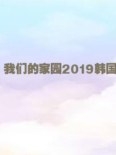 茶花村选举记
