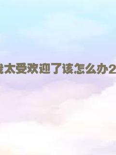 红眼