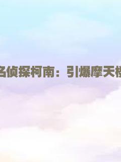 地牢回忆