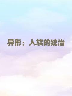 妈妈的使命