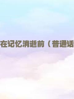 洛杉矶捣蛋计划