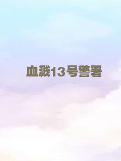 顶级较量