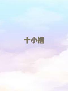 异能男友