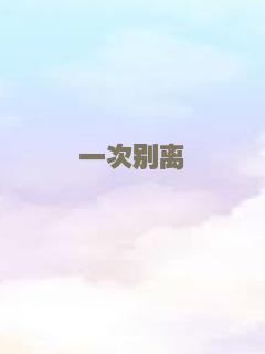 来自深渊：深魂的黎明