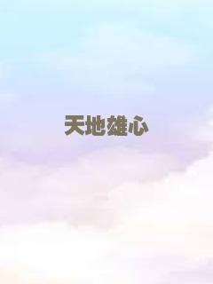 马赛曲