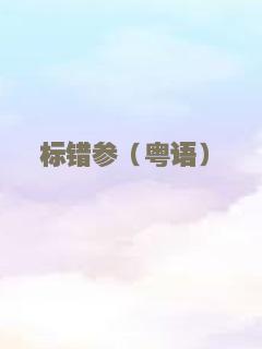如梦花开