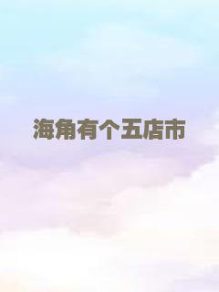 御前夜巡使