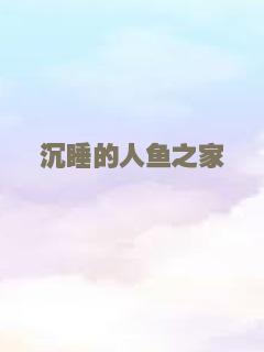 血滴子秘史