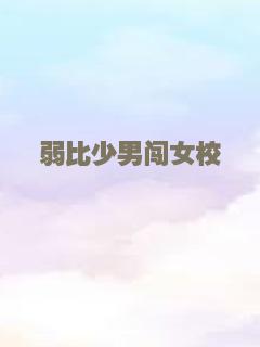 女王的爱情