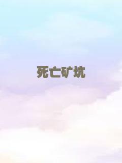 我的战争