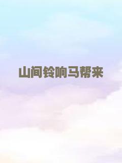 诡影谜之赶尸