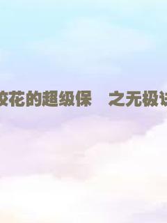 咫尺情仇