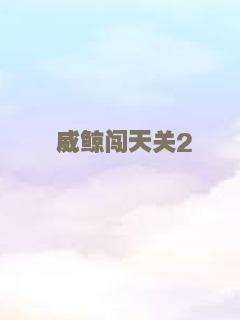 致命复活2020