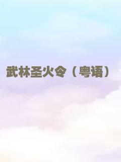 山道弯弯