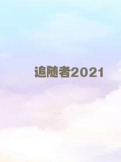 功夫美男