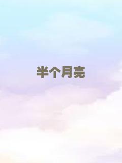 伊斯梅尔的幽魂