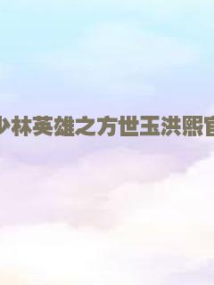 清水里的刀子