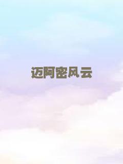 死尸无言