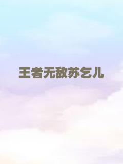 耶尔玛
