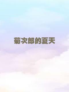 决战天门