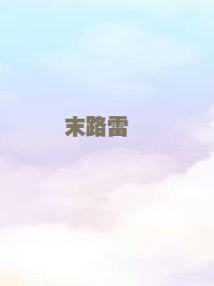 冲上九重天