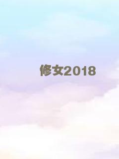 狂宴
