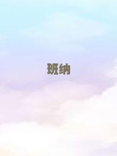 夜夜盼郎归