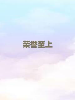 英勇少年(普通话)