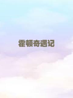 鹿皮2019