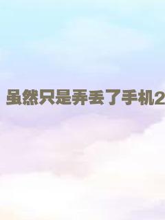 鸡尾酒派对