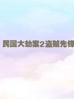 蜜月计划