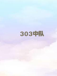 青春合伙人
