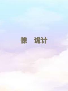 西游之牛魔王
