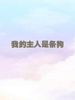驯鹰者的崛起