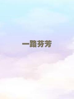 拉拉队员都死了