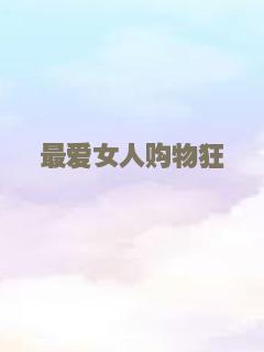斩将夺神录