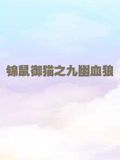 夺命街头
