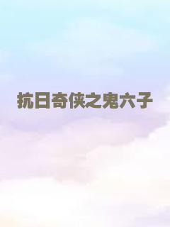 一路有戏