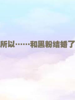 博士的爱情方程式