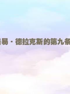 千姬变2之帝女幽魂