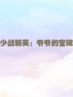 离魂异客