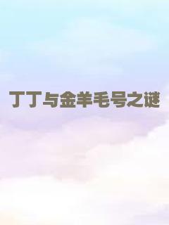 午夜整容室