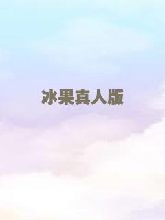 我所看到的都是你2016