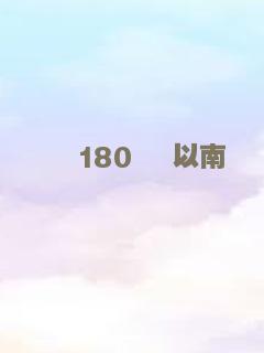 真心