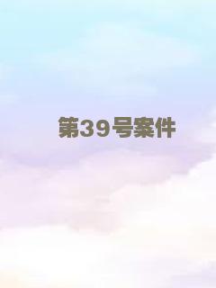 第三次死亡