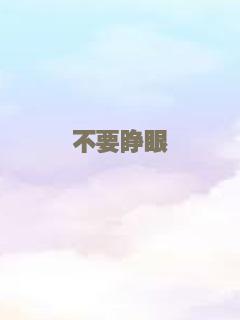 最后的巫师猎人（普通话）