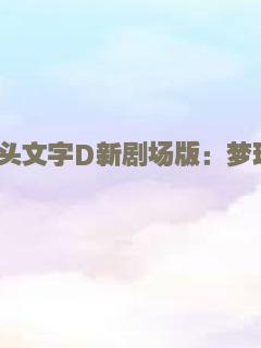 青禾男高