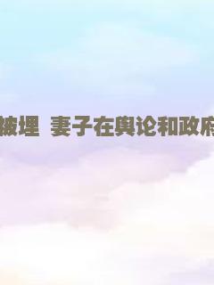 亡魂出没